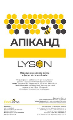 Канди Apikand Lyson 1кг для подкормки пчел