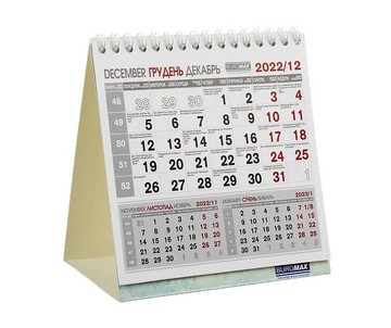 Календарь настольный на 2022 год Buromax BM2101 140х155мм