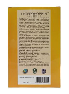 Энтеронормин 200г с Йодис+Se 1000 мл, 50 доз, пробиотик
