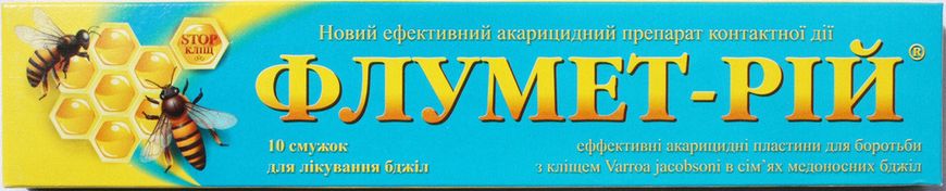 Флумет-рій смужки (10 смужок/упаковка) (5 доз)-для лікування вароатозу (Україна)