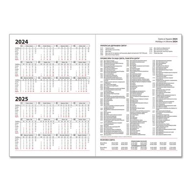 Щоденник 2024 датований SARIF ЗВ-55 Стандарт А5 (14,2х20,3) BRISK OFFICE