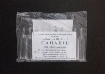 САНАПИН 1,0 мл. Производитель «Скиф» (Украина)