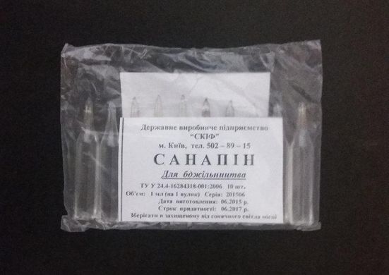 САНАПІН 1,0 мл Виробник «Скіф» (Україна)