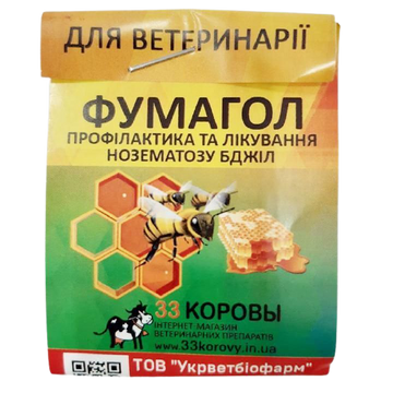 Фумагол 5 г (нозематоз пчел)