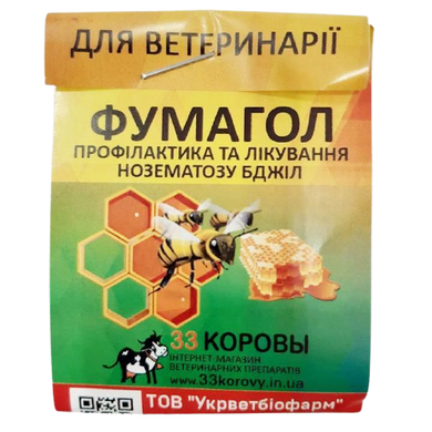 Фумагол 5 г (нозематоз бджіл)