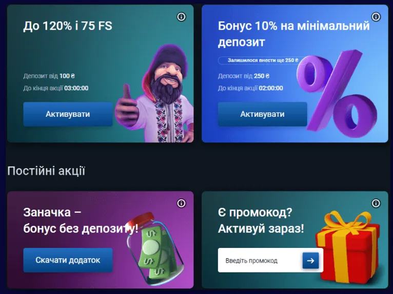 Бонуси Вулкан Казино