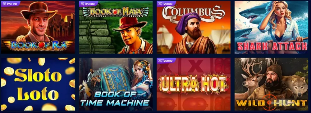 Ігри Вулкан